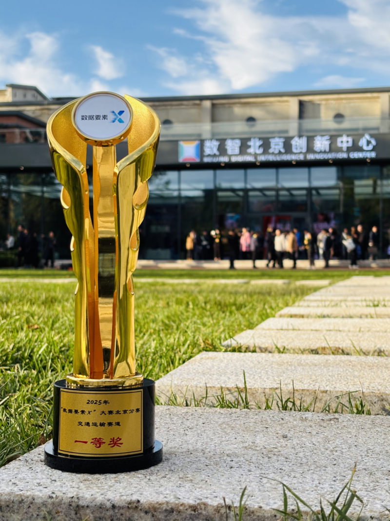 百度智能云SaaS信控斩获两项大奖 客户数突破40余城